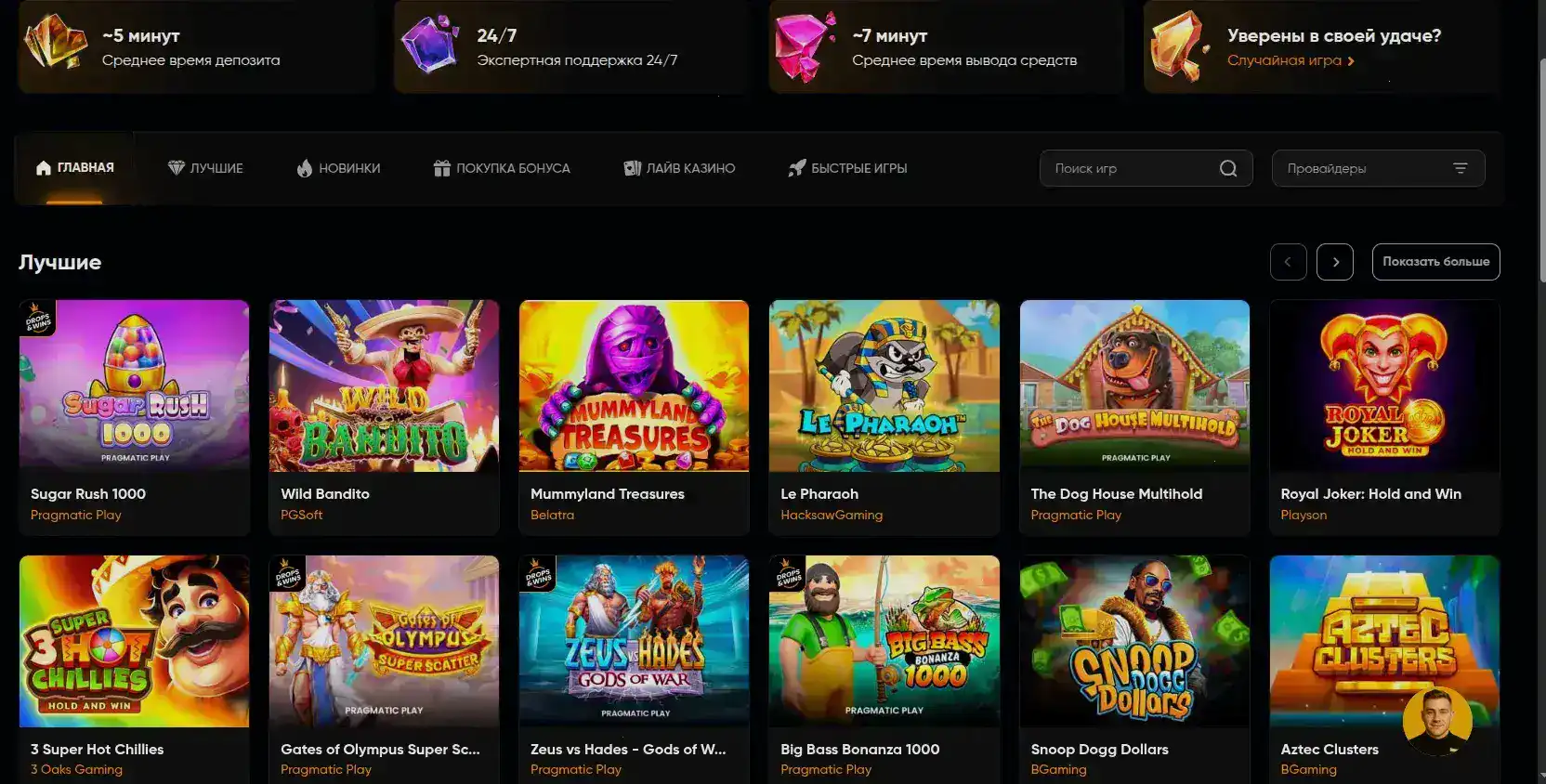 Riobet casino бонусы на депозит