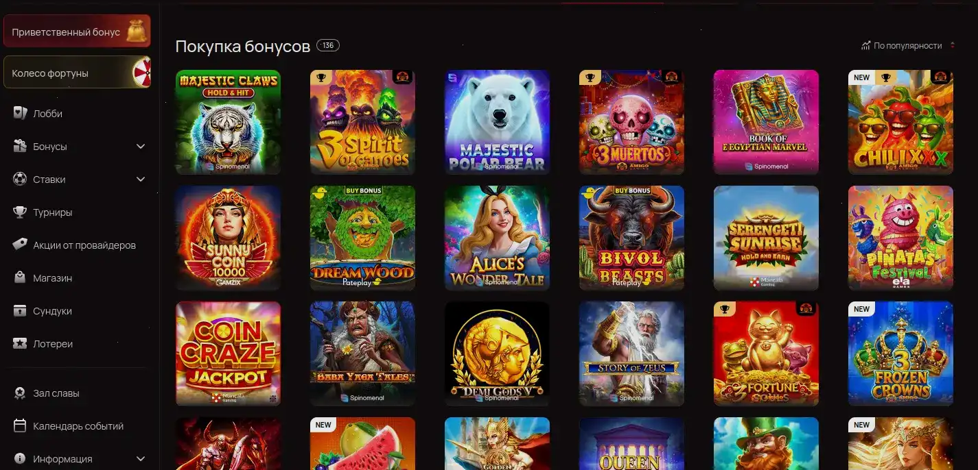 безопасность Riobet casino данные